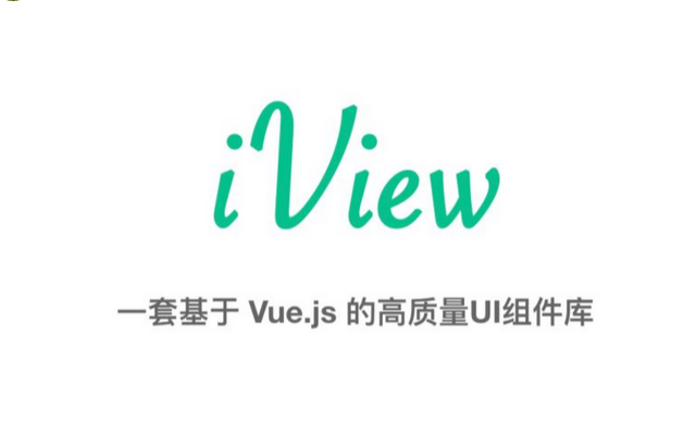 iView一套基于Vue的高质量UI组件库
