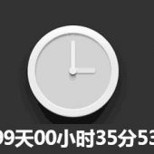 jquery活动时间倒计时插件countdown.js